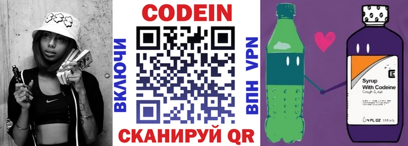 маркетплейс наркотические препараты  Мглин  Codein напиток Lean (лин)  купить наркотик 