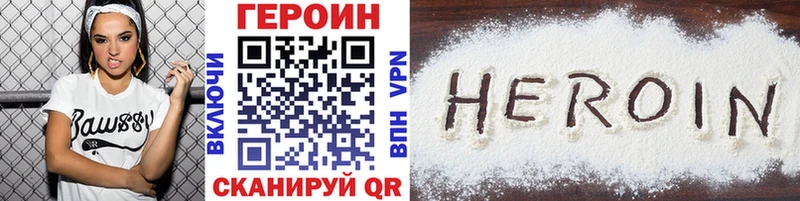 ГЕРОИН Афган  купить наркоту  гидра ссылки  Мглин 
