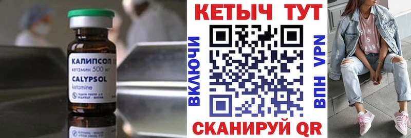 КЕТАМИН VHQ  Мглин 