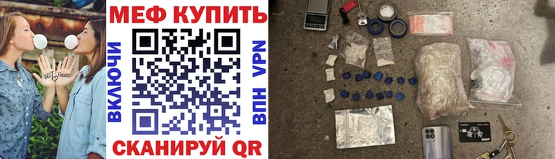 Меф  Мглин
