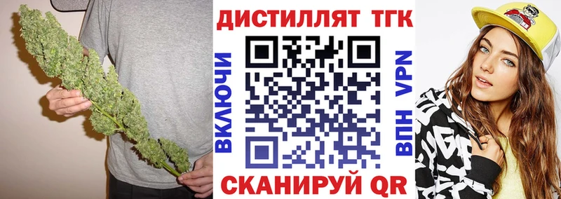 ТГК THC oil  Мглин 