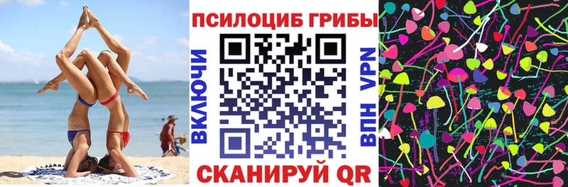 Псилоцибиновые грибы мухоморы  Мглин 